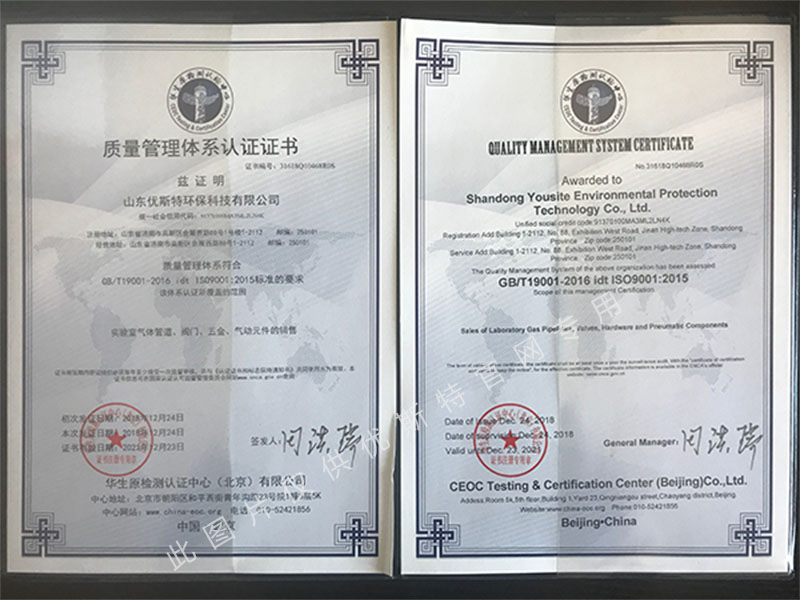 质量管理体系认证证书-1.jpg